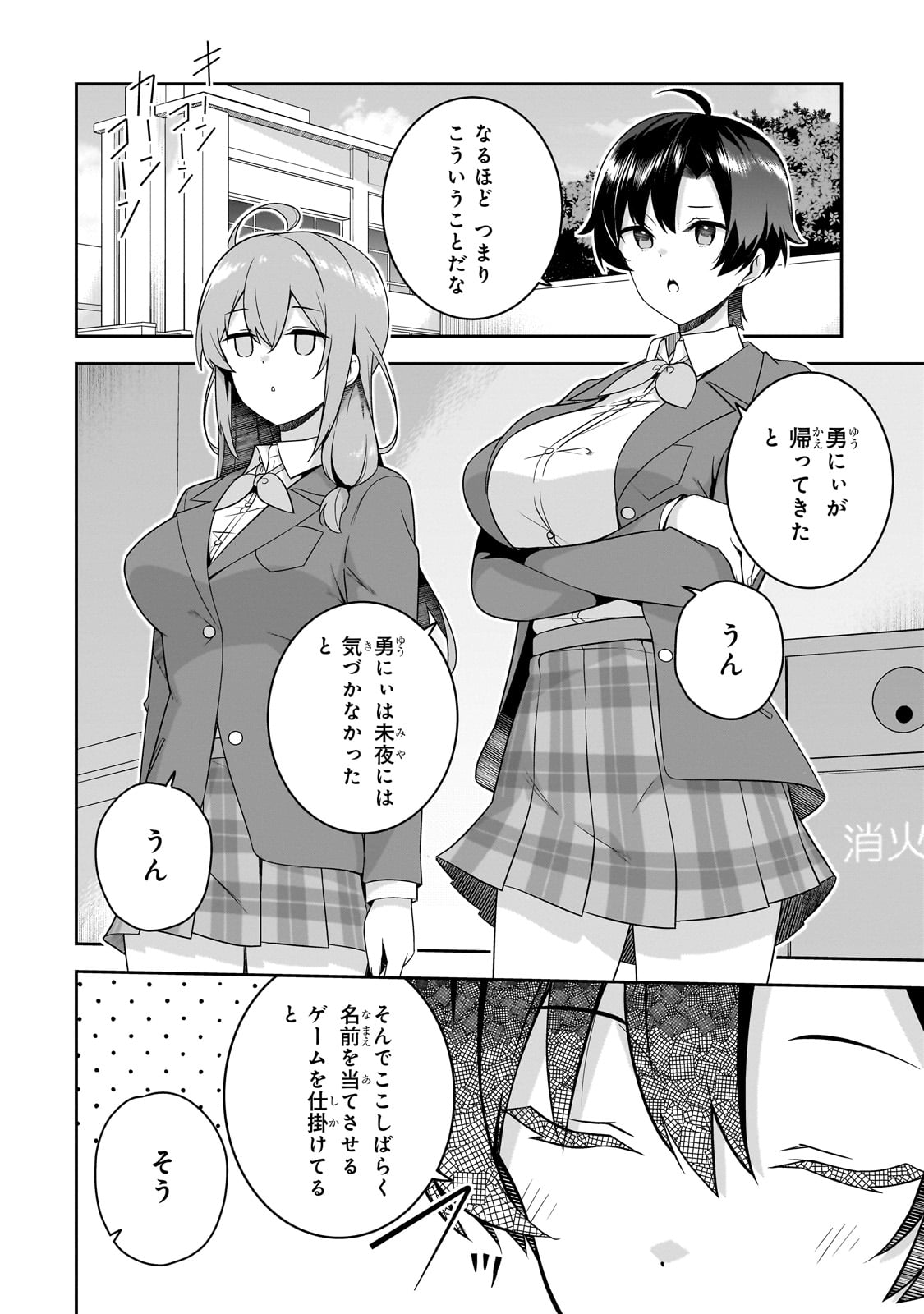 10-Nenburi ni Saikai shita Kusogaki wa Seijun Bishoujo JK ni Seichou shite ita - Chapter 4 - Page 4